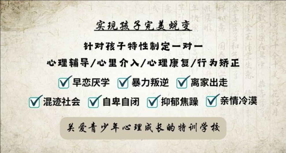 明德叛逆孩子專業學校的教育挑戰與策略解析