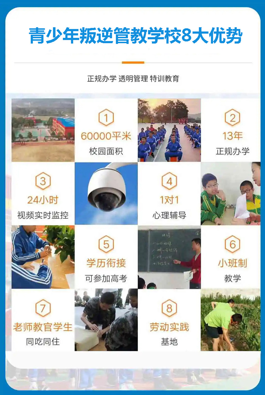 綿陽叛逆青少年教育學校：費用詳解與教育理念探索