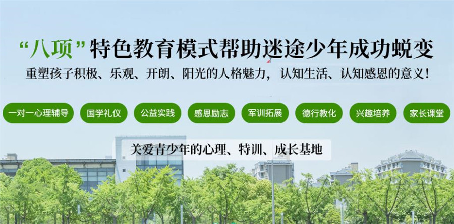 牡丹江叛逆學(xué)校概覽：費(fèi)用詳情與選擇建議