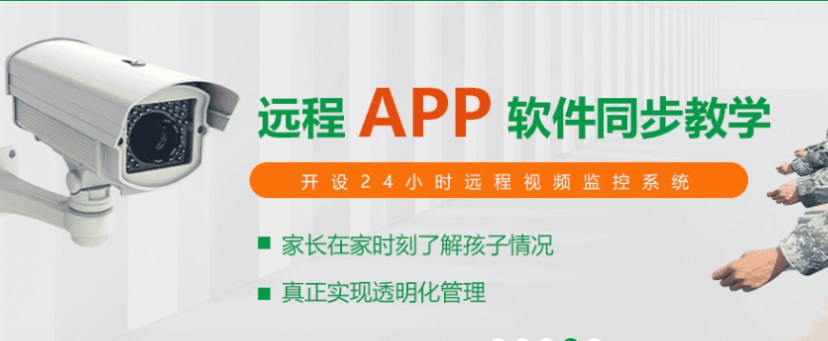 母親的選擇:叛逆女兒的新生活起點——特訓學校重塑之旅