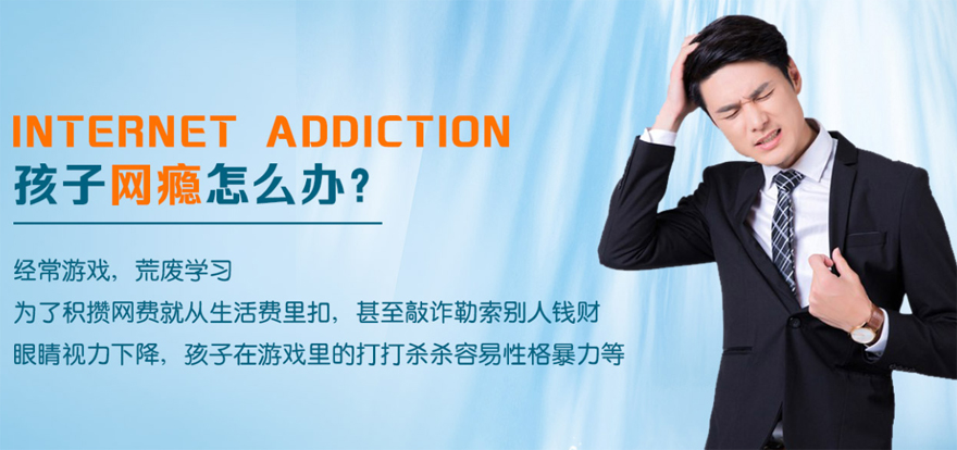 魔鬼學校叛逆少年的成長故事聚焦小孩叛逆問題