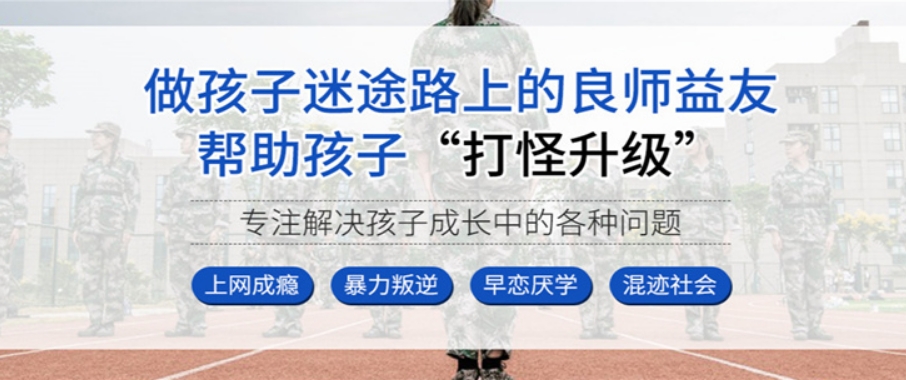 墨鴻叛逆學校位置揭秘:杭州叛逆青少年成長教育基地探索