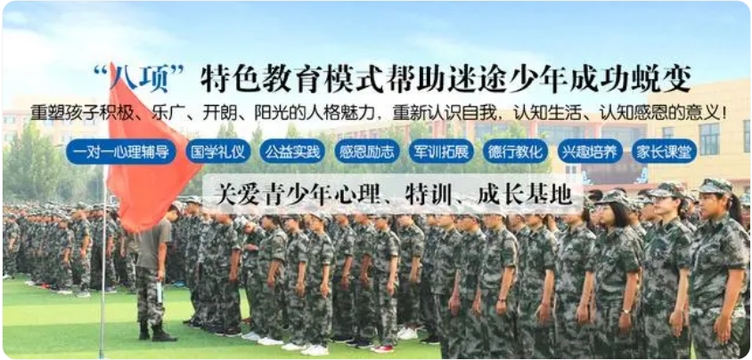 綿陽(yáng)叛逆青少年全封閉學(xué)校：探索改變之道，引領(lǐng)青春成長(zhǎng)新篇章