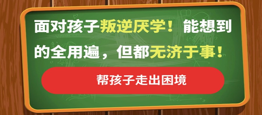綿陽叛逆少年成長學校助力青春:引領青少年走向成功秘籍大揭秘
