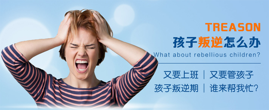 綿陽叛逆少年特訓管教學校揭秘特訓管理背后的秘密