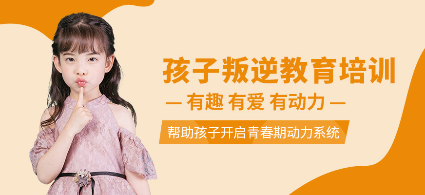 綿陽叛逆少年成長學校助力青春:引領青少年走向成功秘籍大揭秘