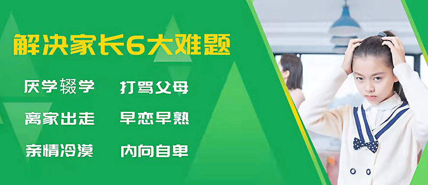 汨羅叛逆少年特訓學校:專業改造,助力青春成長新篇章
