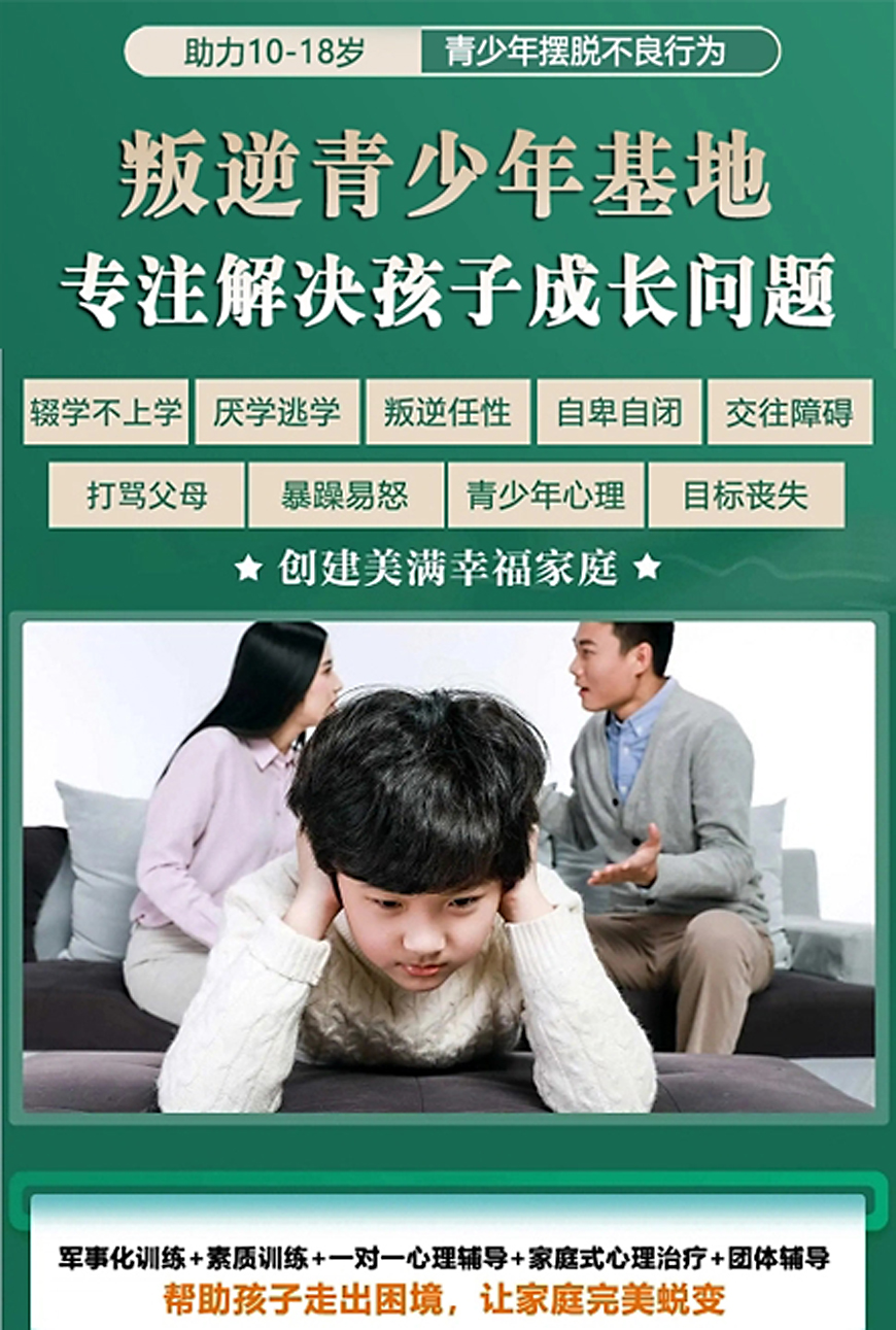明德叛逆學校重塑學子行為,打造青少年成長引領者